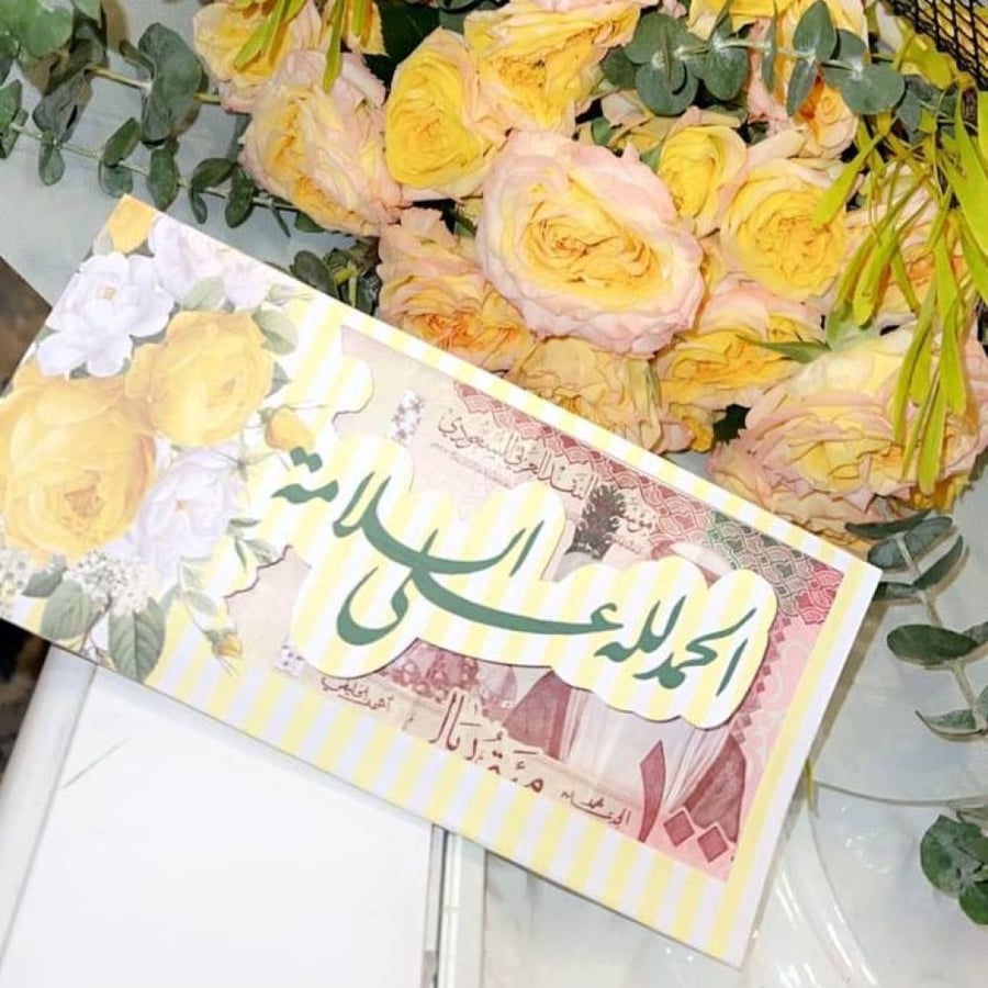 ظرف مواجيب