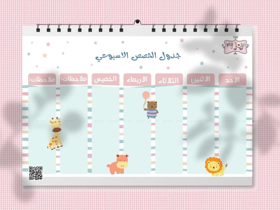 منظمة مهام اسبوعيه