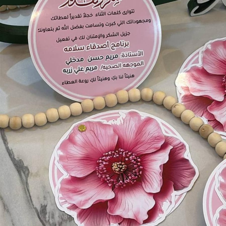 شهادة شكر و تقدير