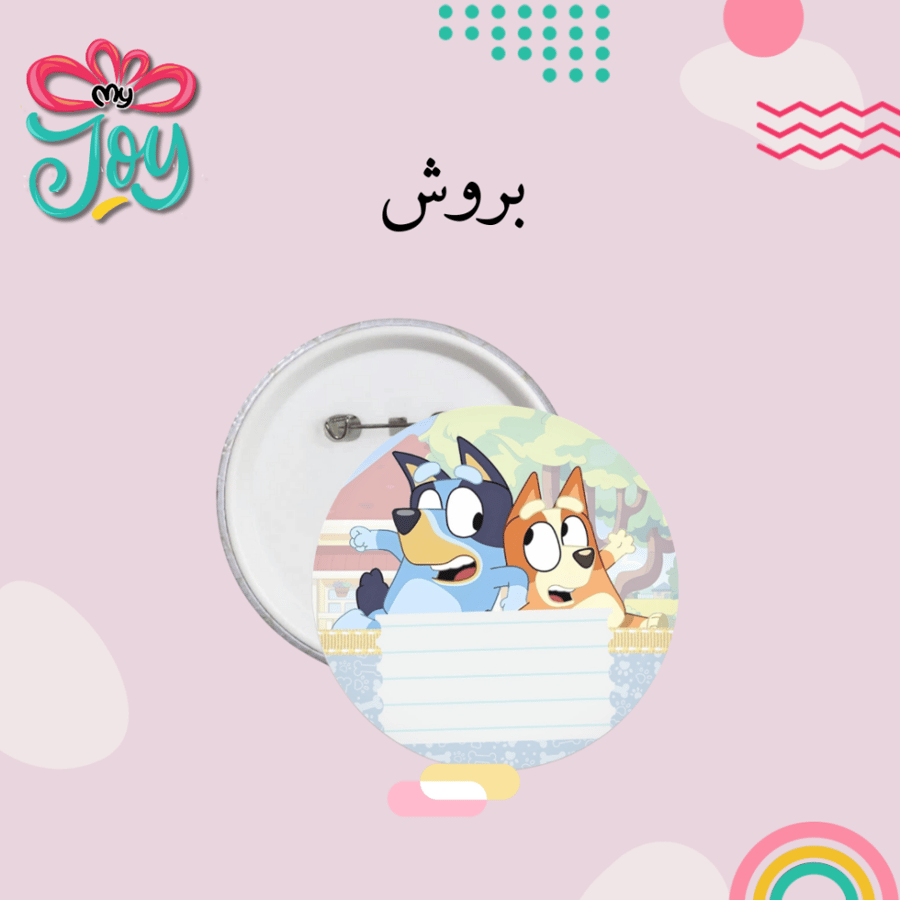 بروش بلوي