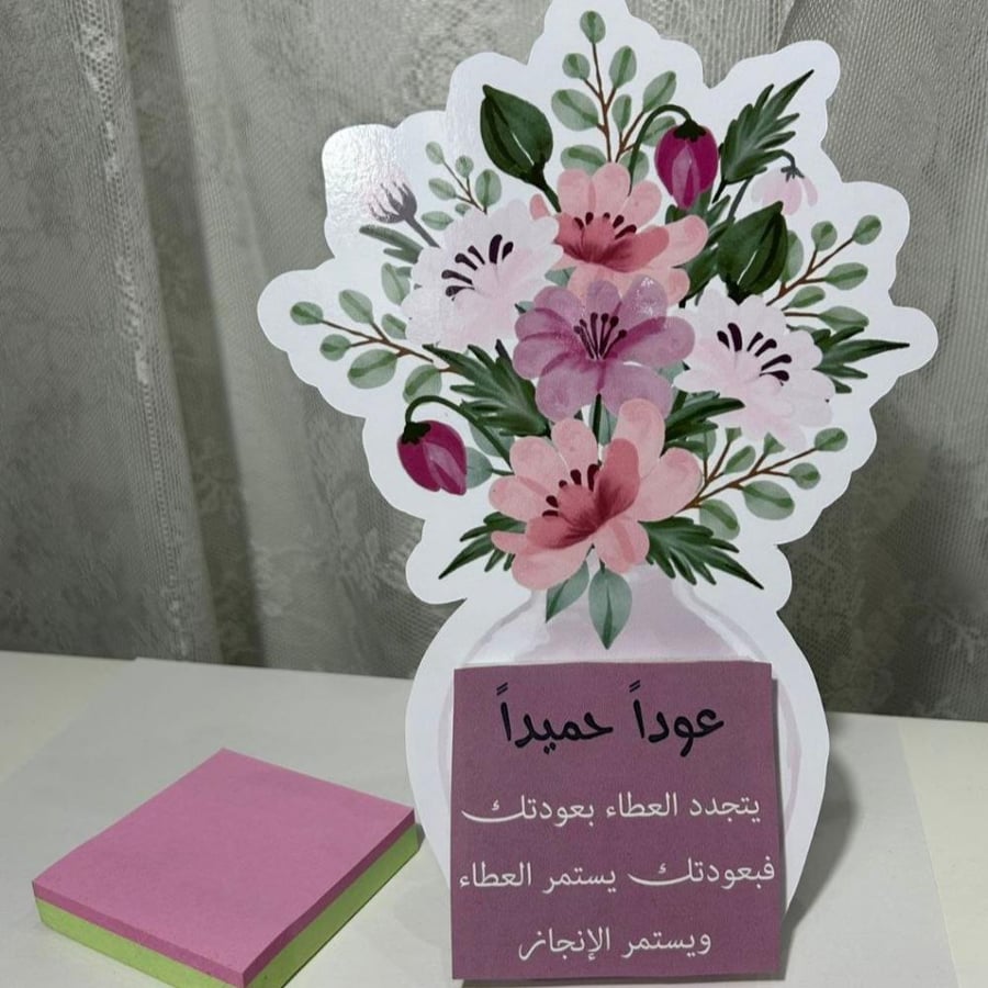 كرت نوته توزيعات العودة للدراسة