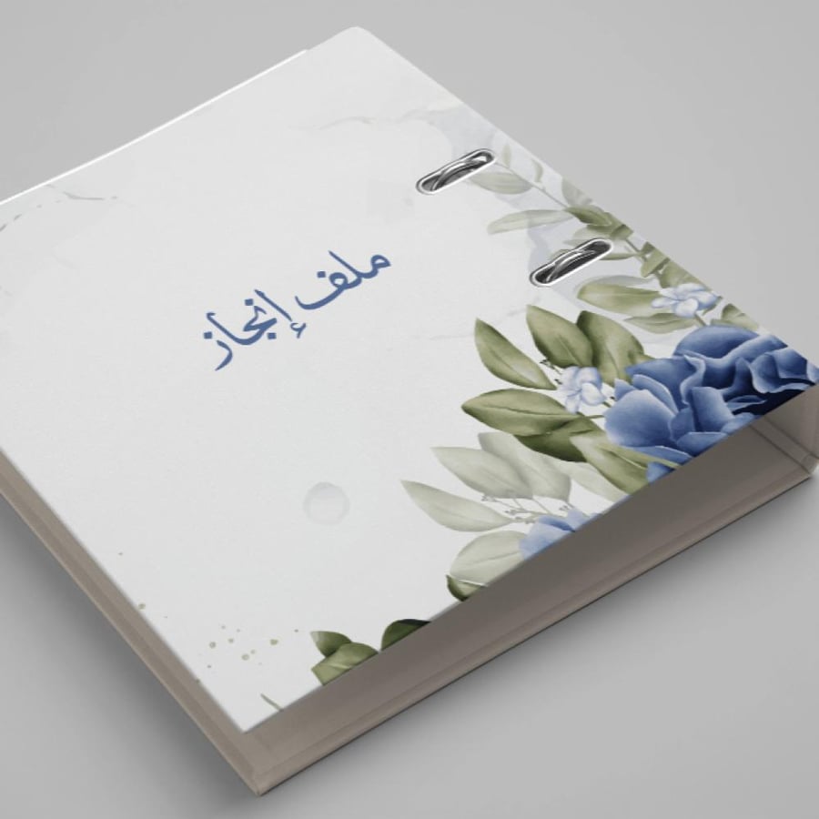 ملف انجاز مساعد اداري