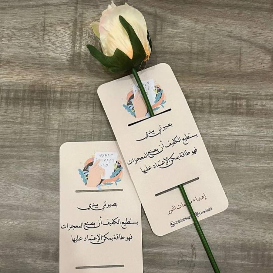 توزيعات اليوم العالمي للغة برايل