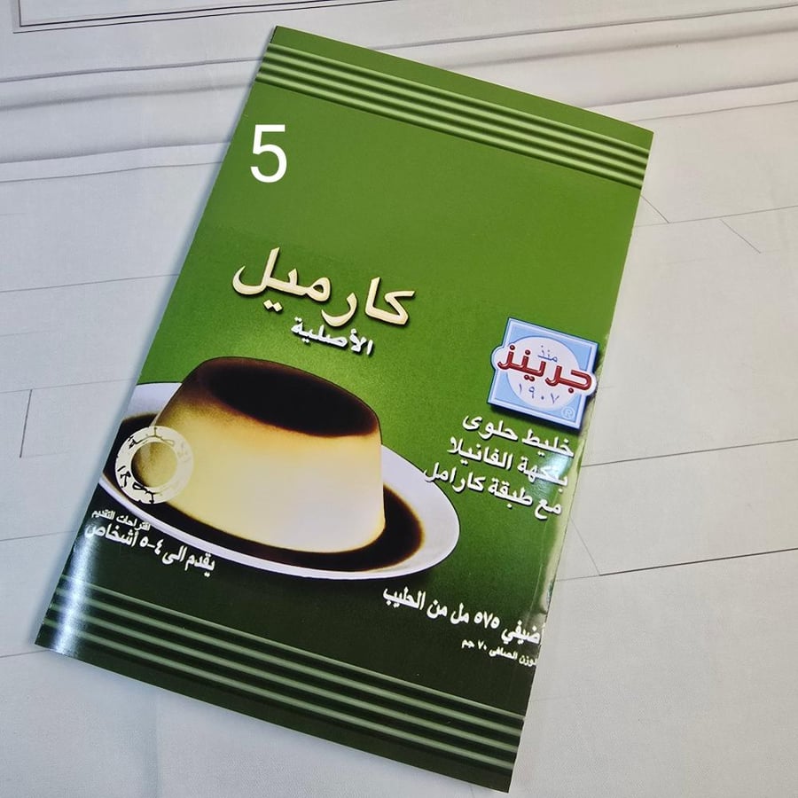 تغليفة شيبس منتجات قديم٧