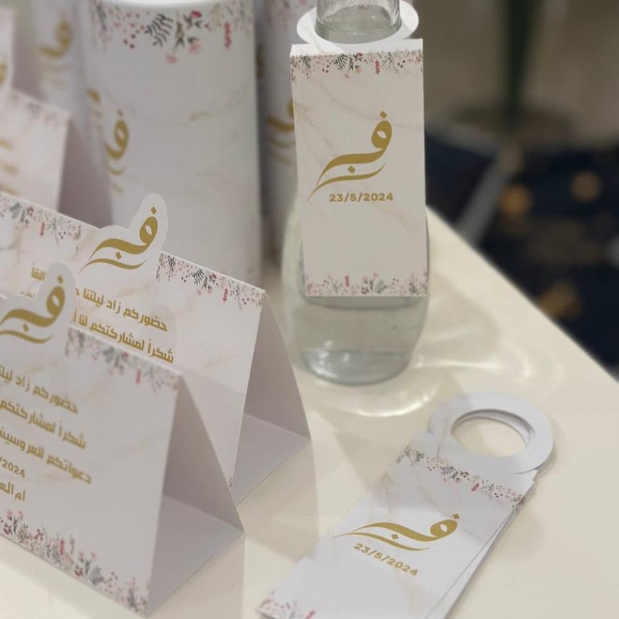 بكج استقبال زواج