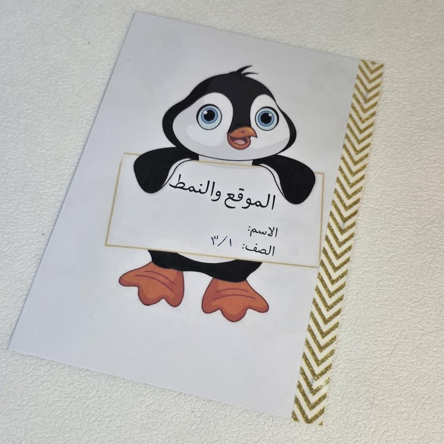 مطوية الموقع و النمط