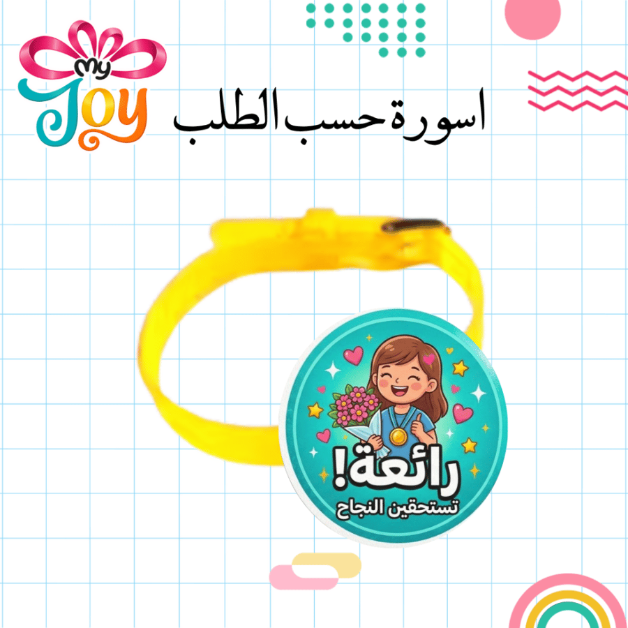 اسورة تحفيزيه