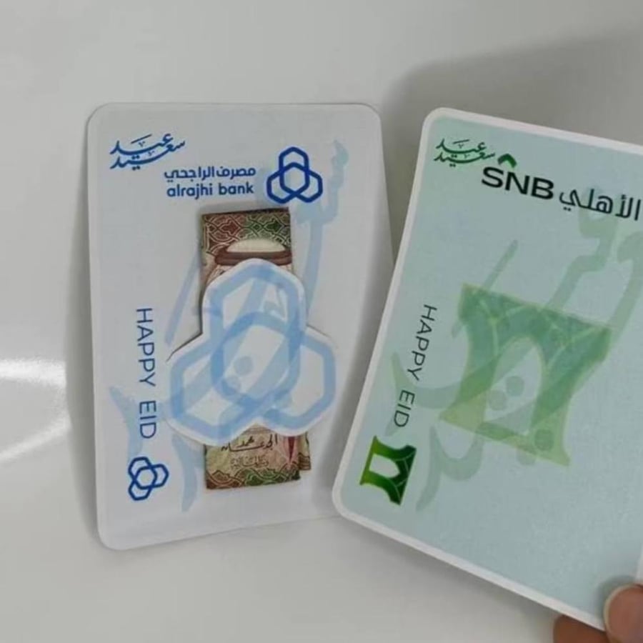 توزيعات العيد