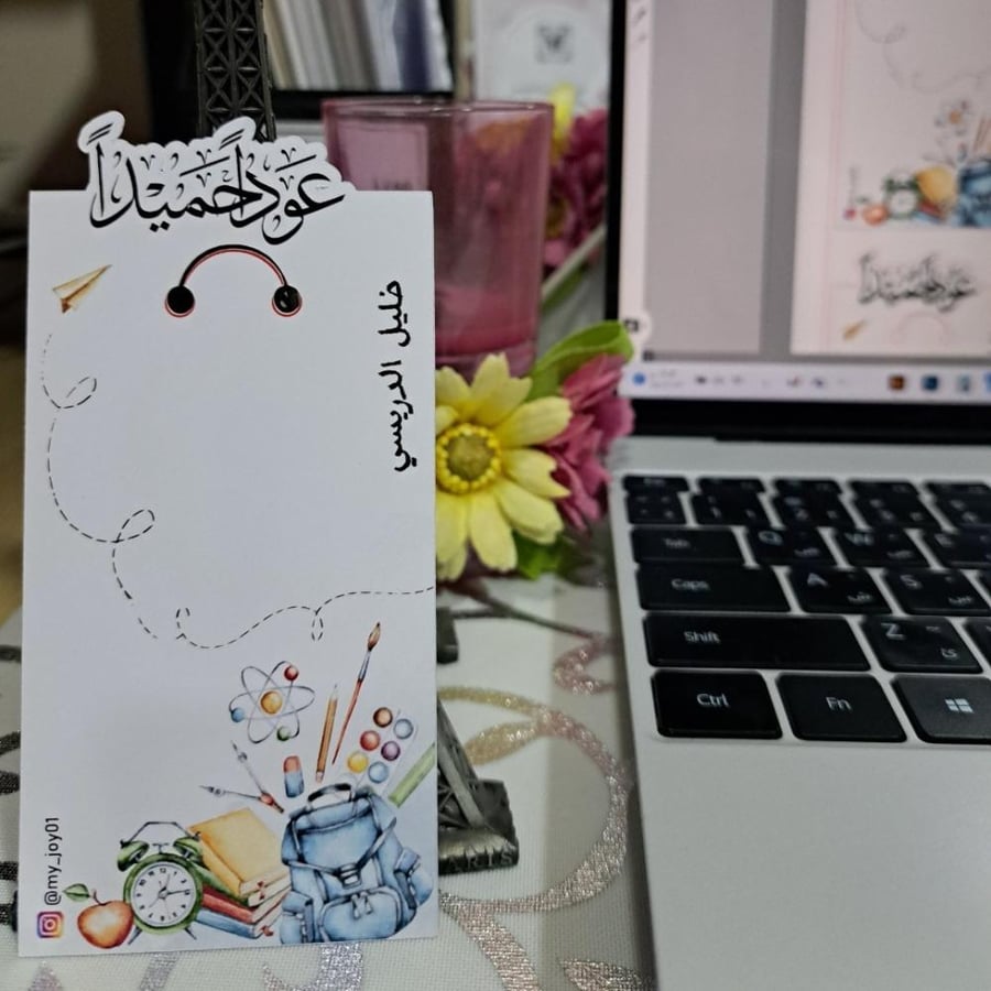 كرت ميداليه توزيعات العودة للدراسة