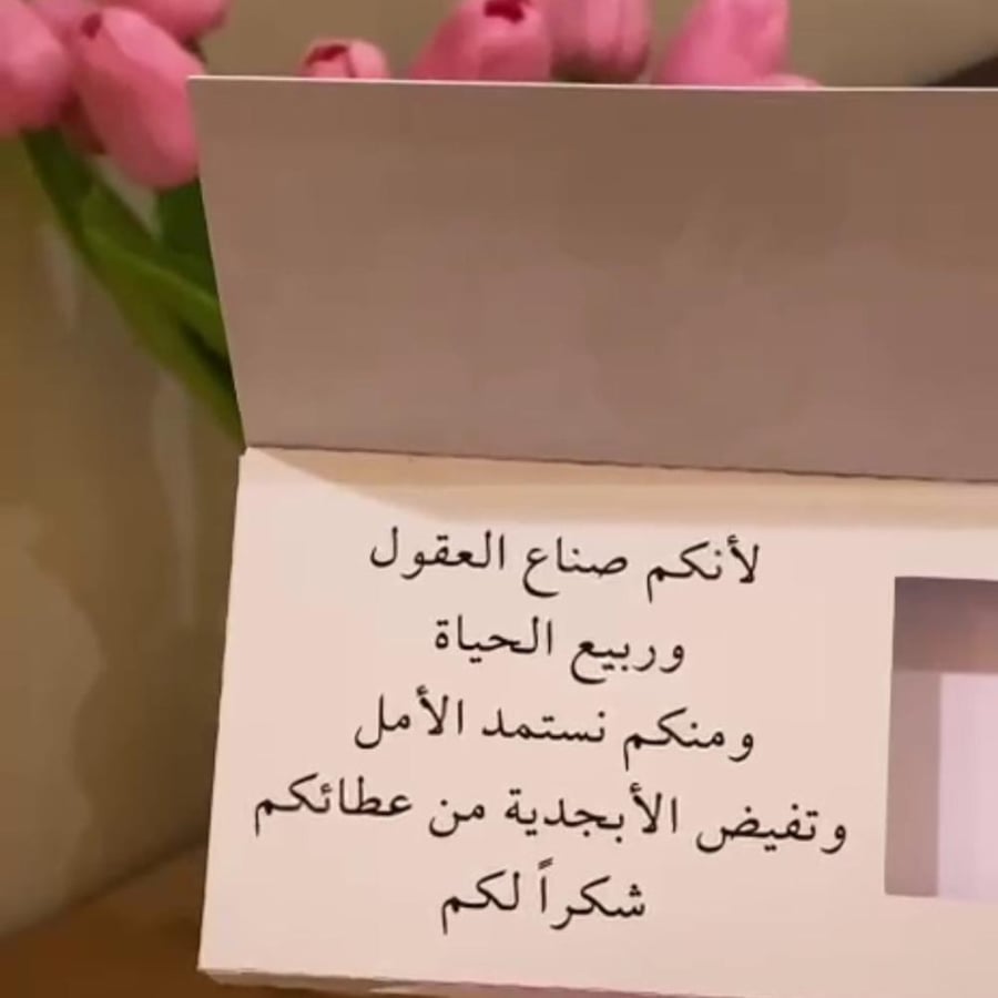 بوكس توله توزيعات يوم المعلم