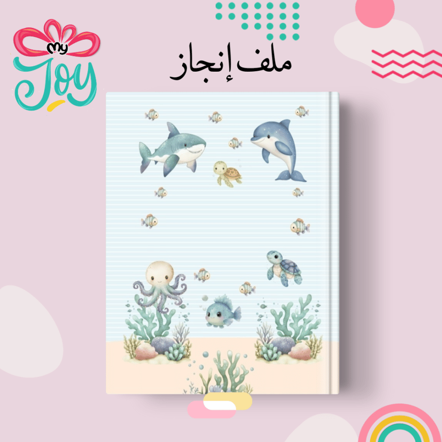 ملف انجاز