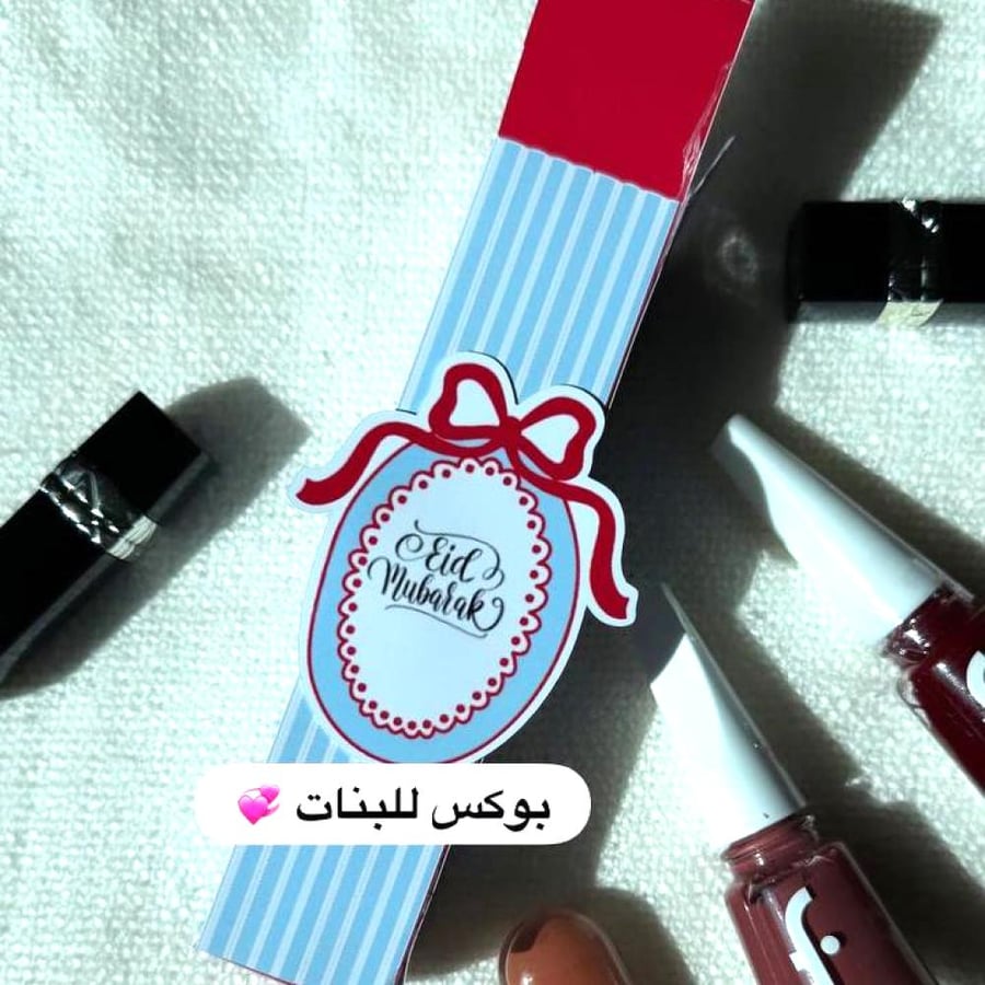 بوكس توزيعات العيد