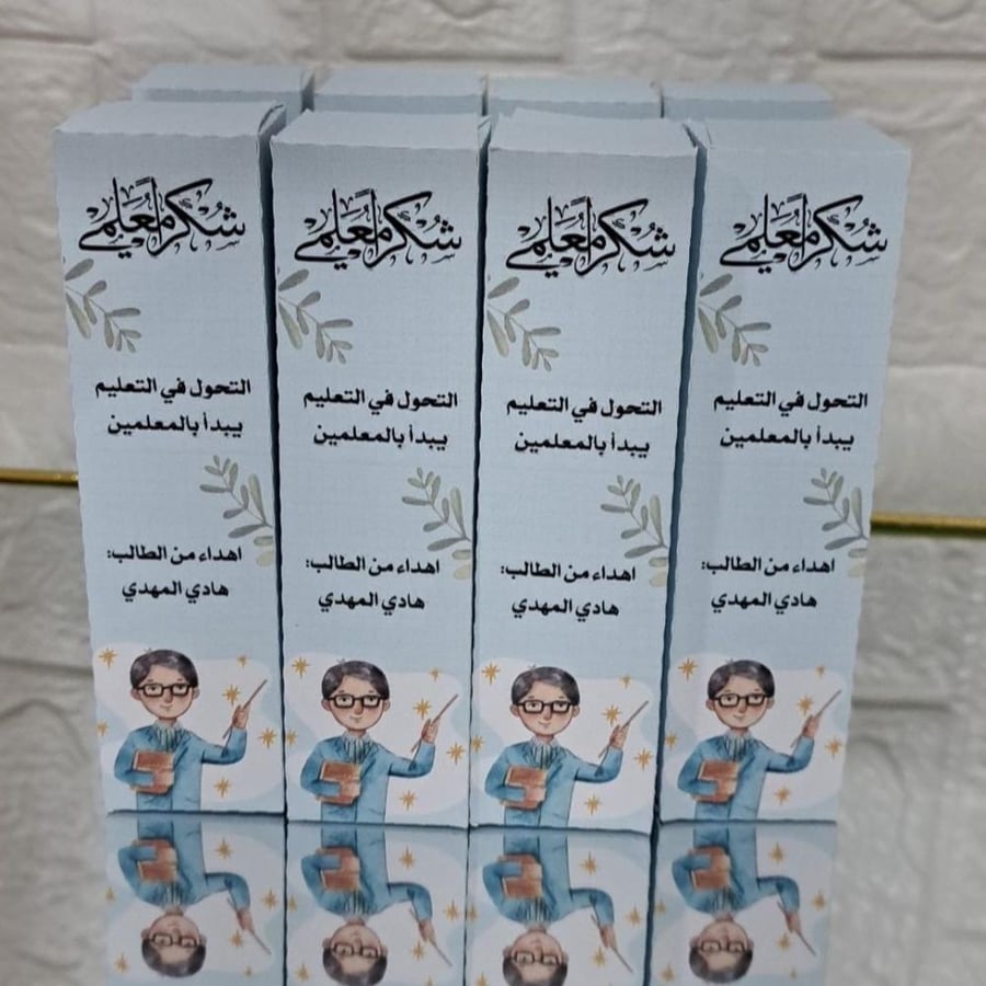 بوكس وقلم سبورة يوم المعلم