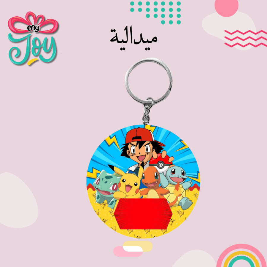 ميدالية بوكيمون