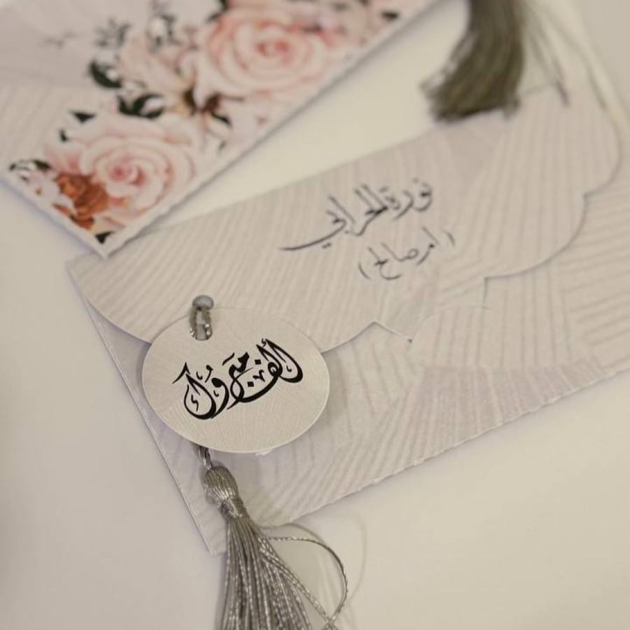ظرف مواجيب