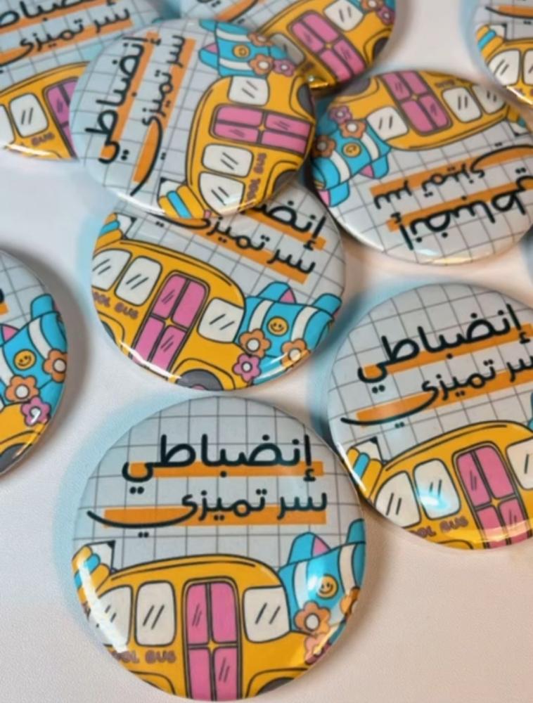 بروش الانضباط المدرسي