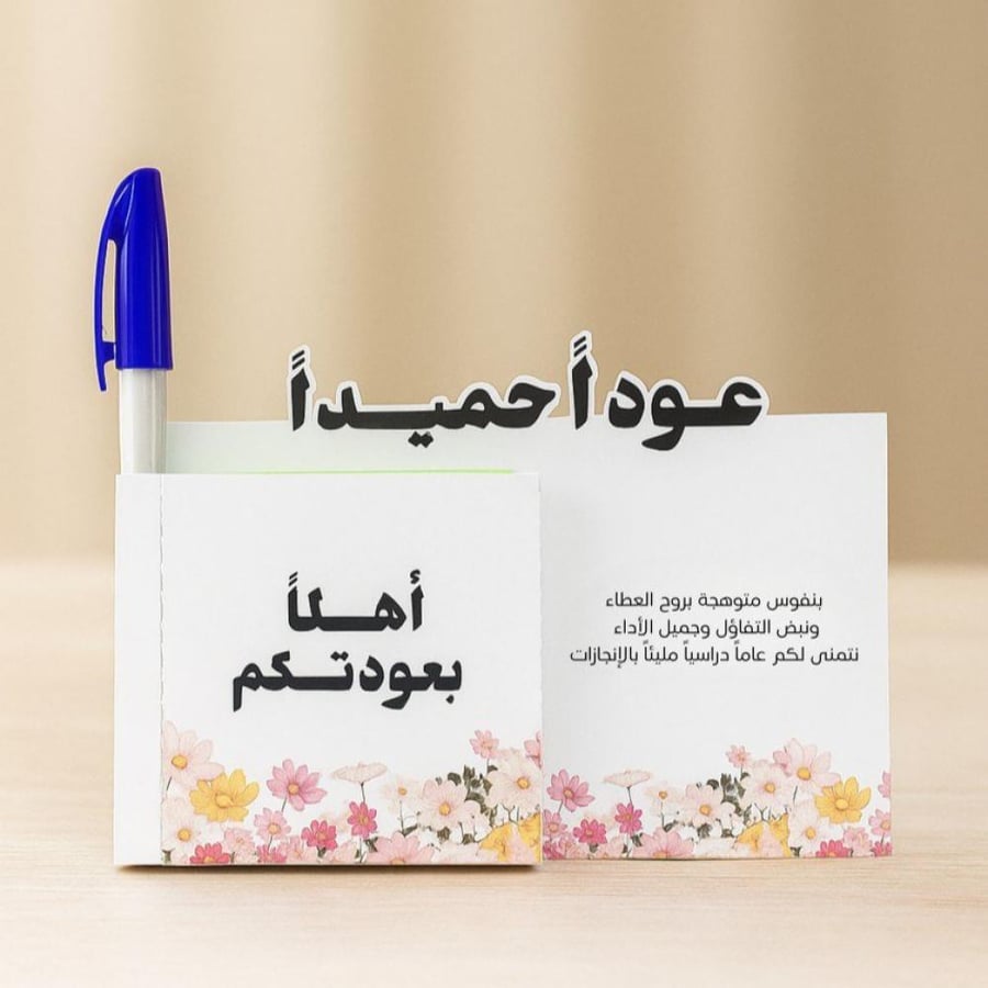 ستاند نوته و قلم توزيعات العودة للدراسة