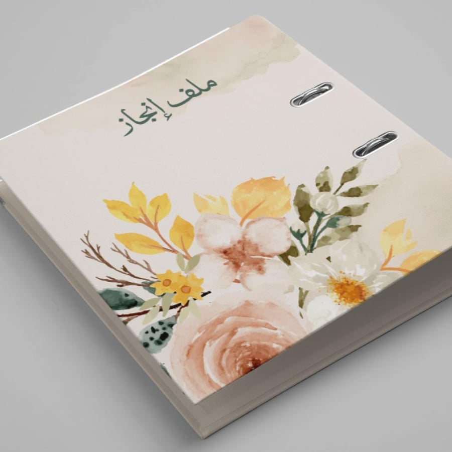 ملف انجاز مساعد اداري