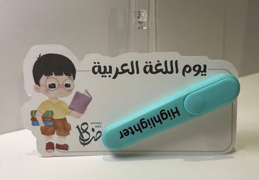 كرت توزيعات يوم اللغه العربيه