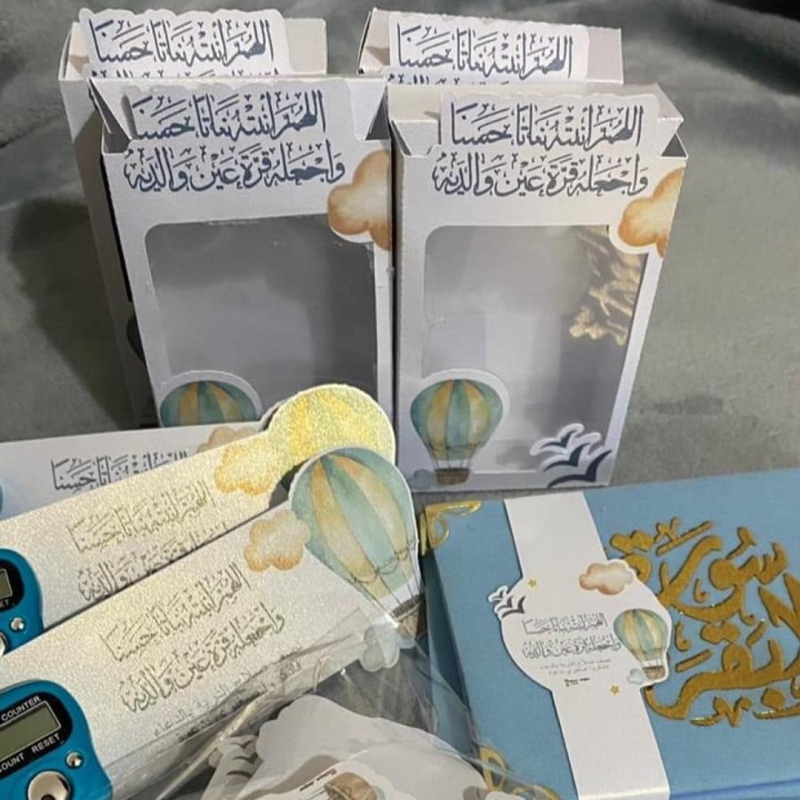 بكج استقبال مولود