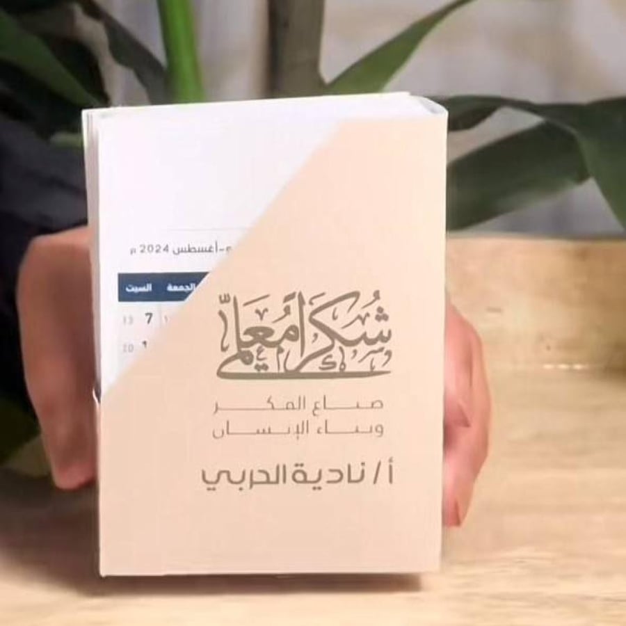 تقويم توزيعات يوم المعلم