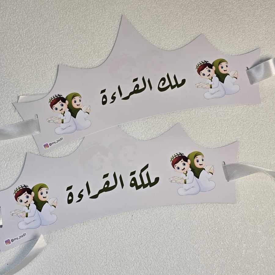 تاج تكريم