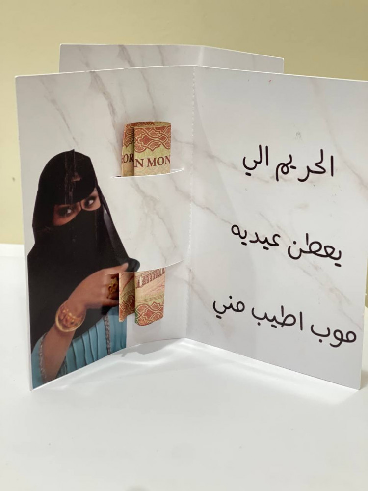 كرت عيديه