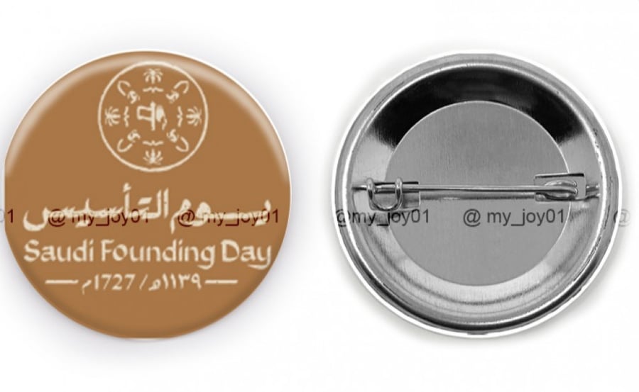 بروش يوم التاسيس