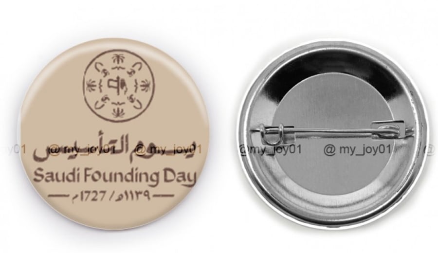 بروش يوم التاسيس