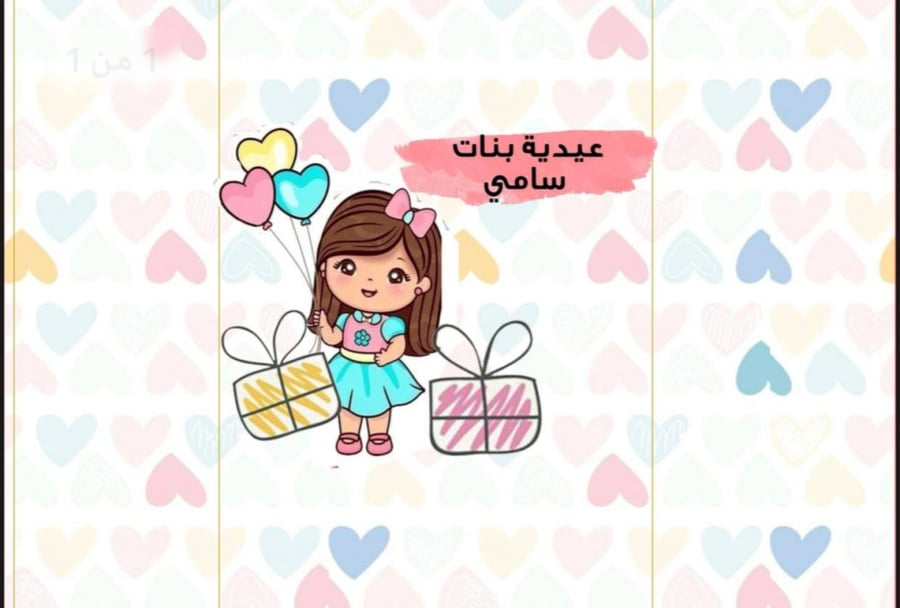 تغليفة شيبس توزيعات العيد