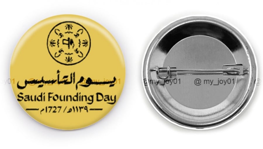 بروش يوم التاسيس