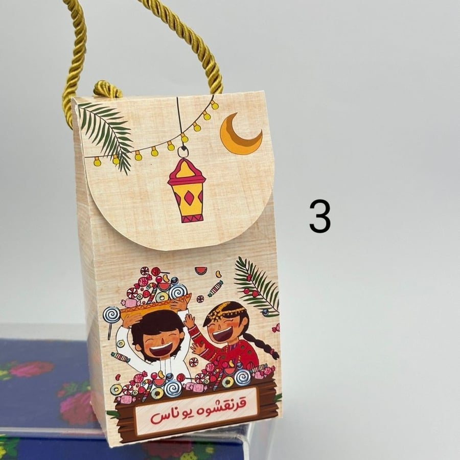 بكج القرقيعان