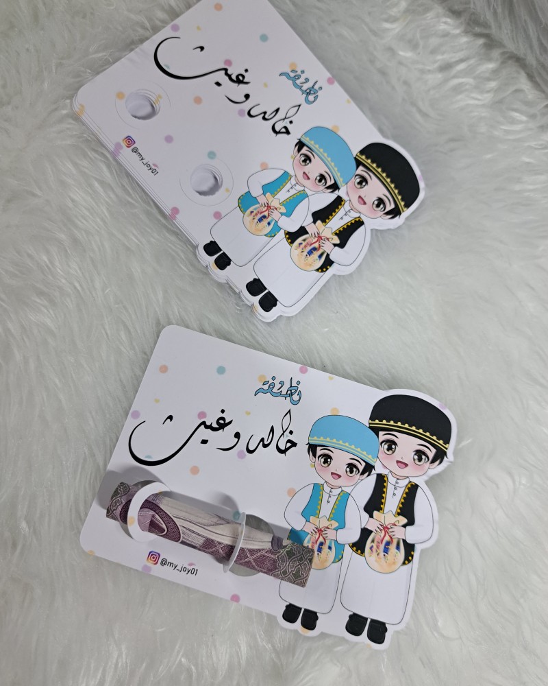 كرت توزيعات الناصفه و القرقيعان
