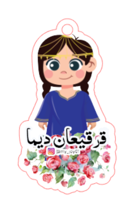 تعليقه توزيعات الناصفه و القرقيعان