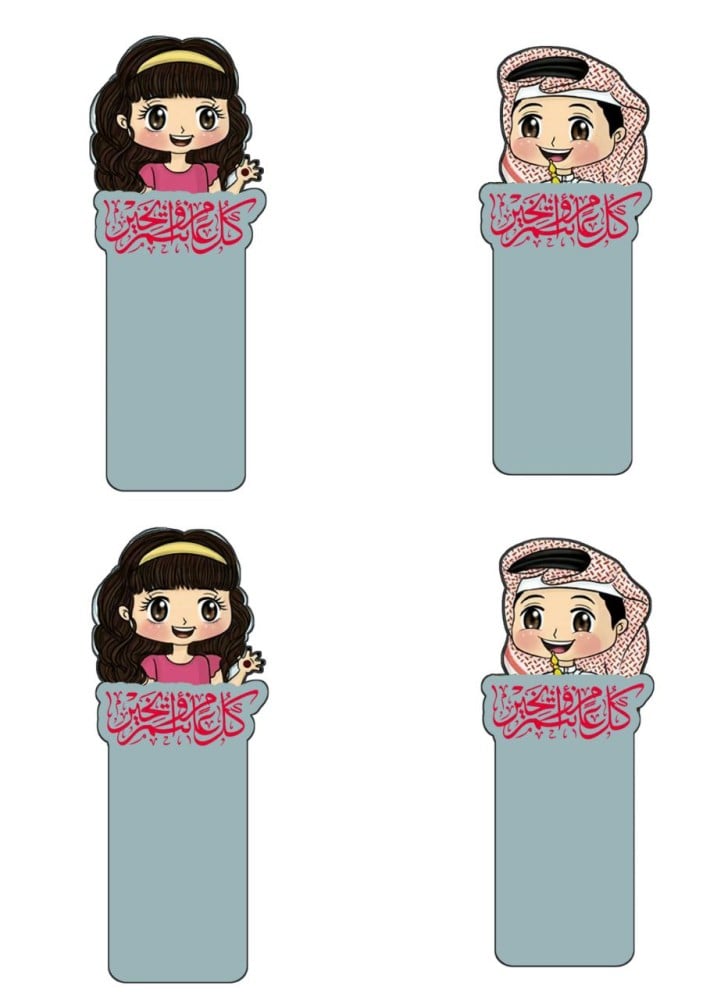 كرت عيديه نقديه بشفاف