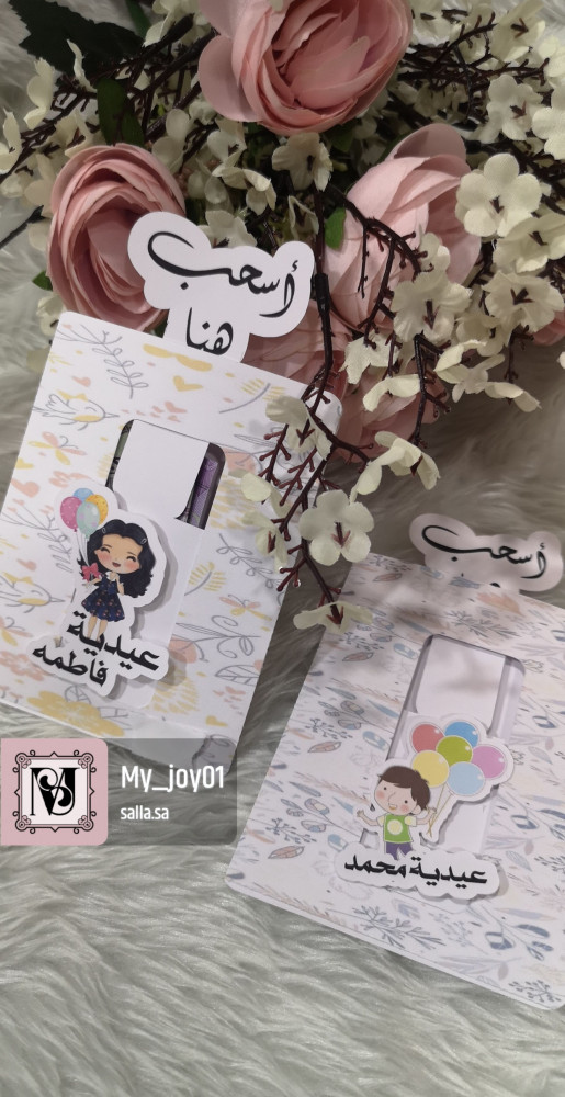 ظرف عيديه