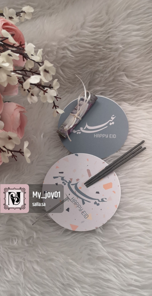 كرت عيديه