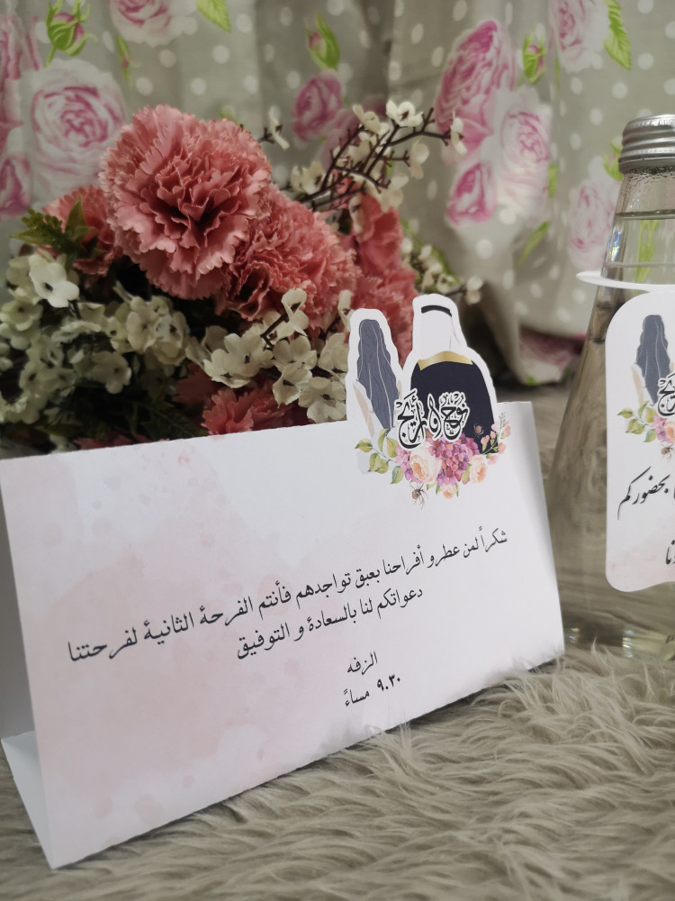 تعليقة مويه و كرت طاولة