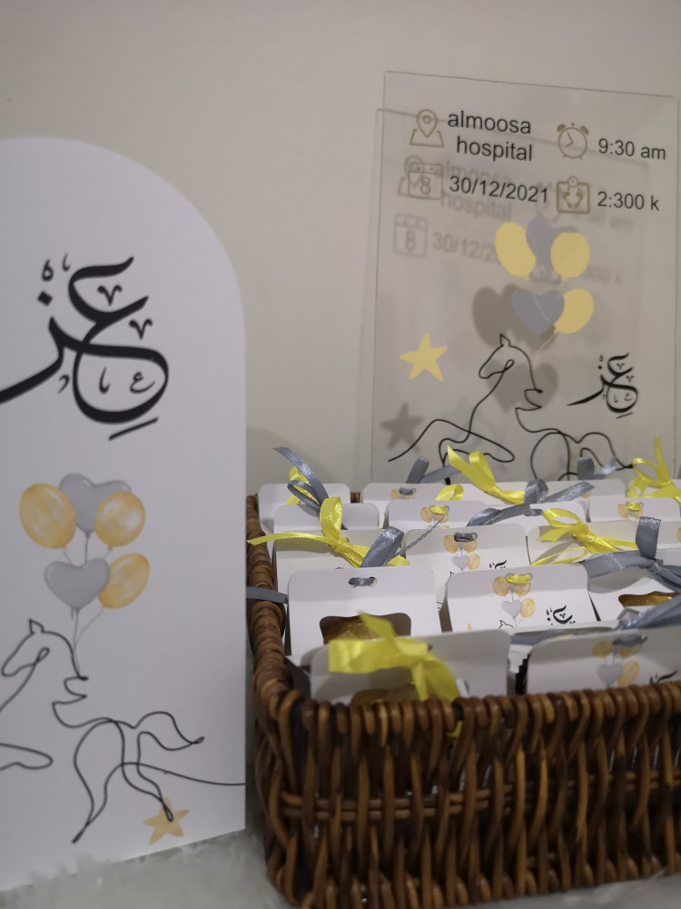 بكج استقبال مولود عز