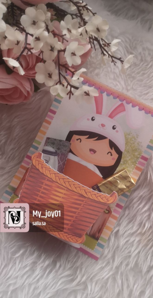 كرت بجيب للعيديه