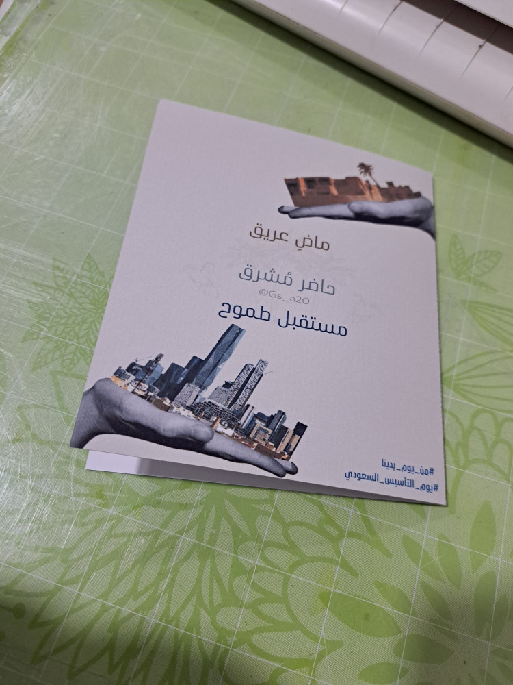 كتيب تلوين توزيعات يوم التاسيس