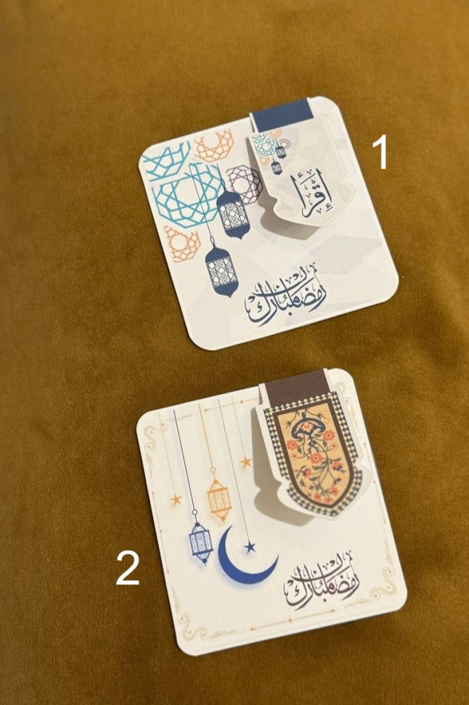 فاصل مصحف مغناطيسي