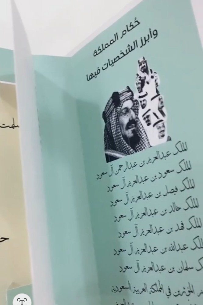 مطويه وطني السعودية