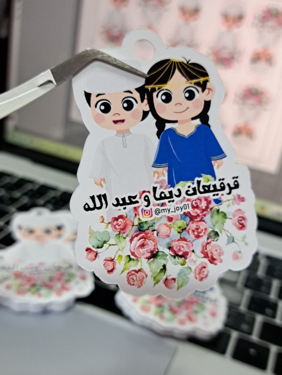 تعليقه توزيعات الناصفه و القرقيعان