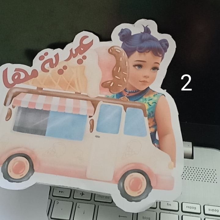 بوكس عيديه