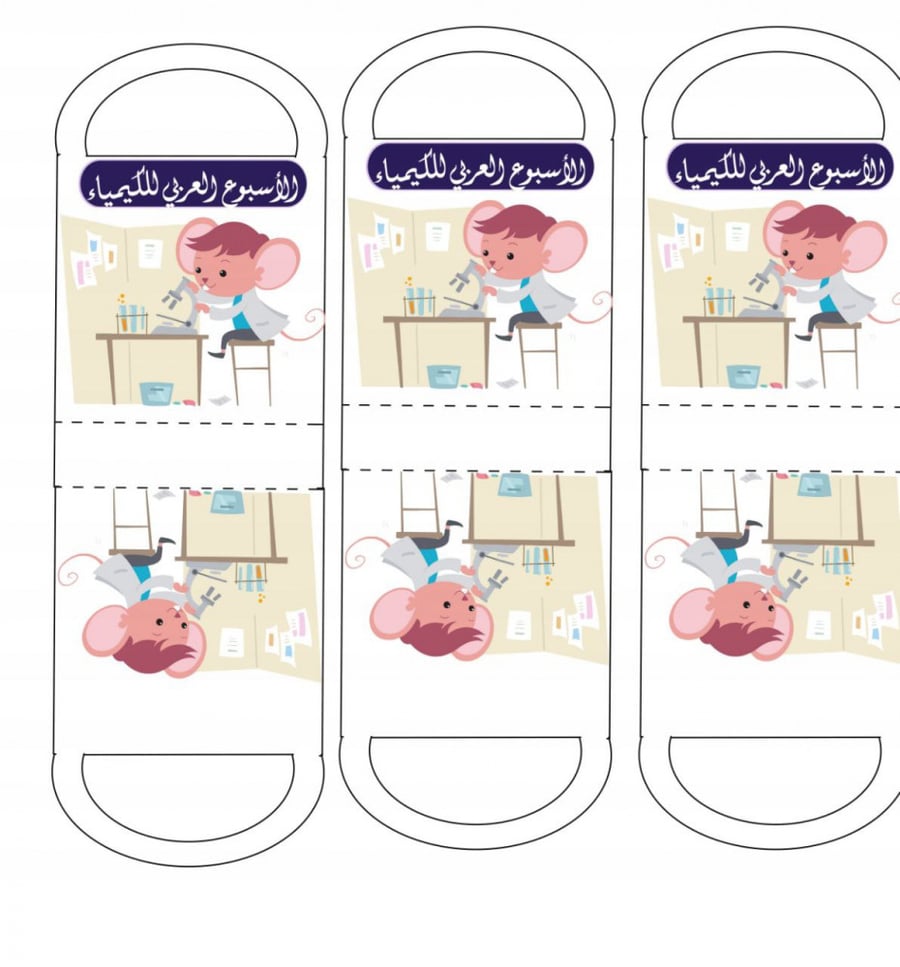 3 توزيعات اسبوع الكيمياء العربي