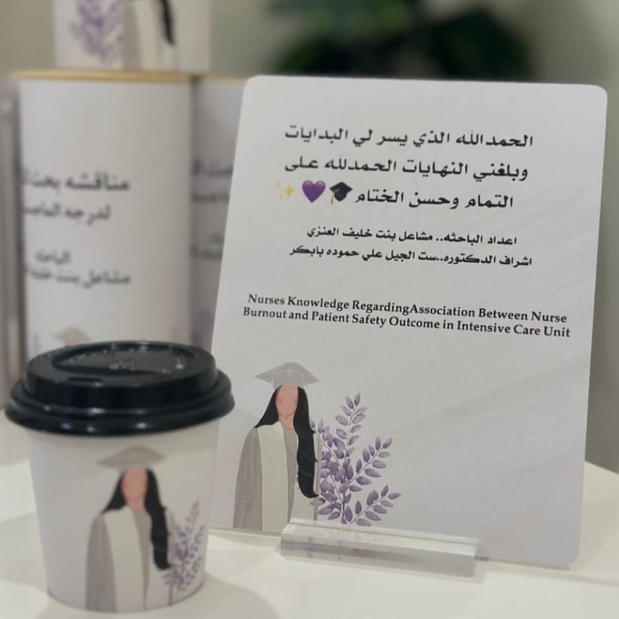 بكج حفلة تخرج