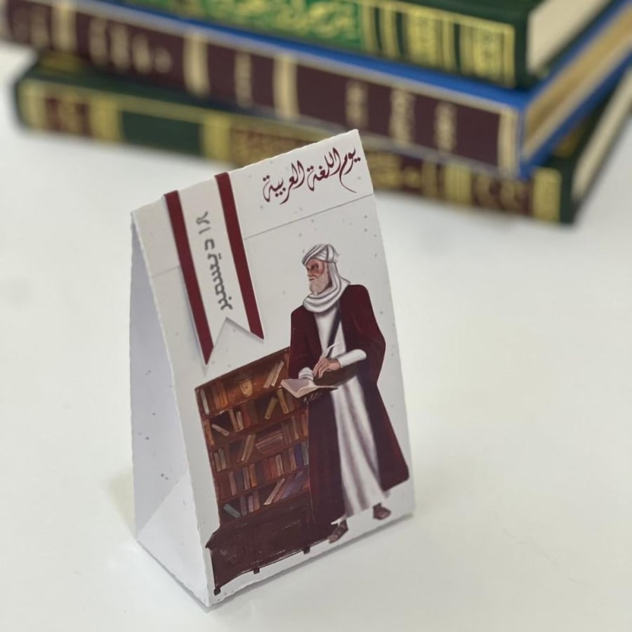 بوكس توزيعات يوم اللغه العربيه
