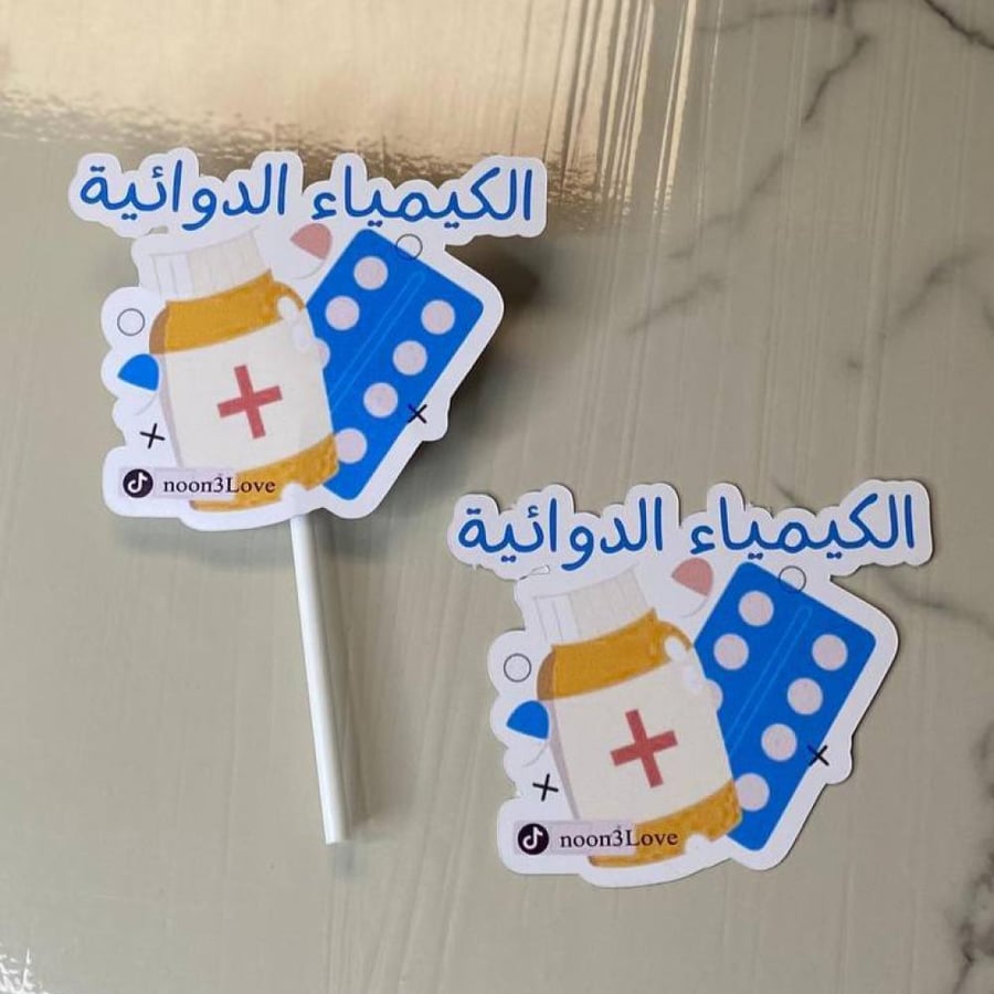 كرت و حلاوة توزيعات اسبوع الكيمياء