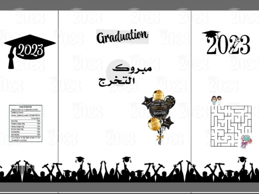 تغليفة الشيبس توزيعات التخرج